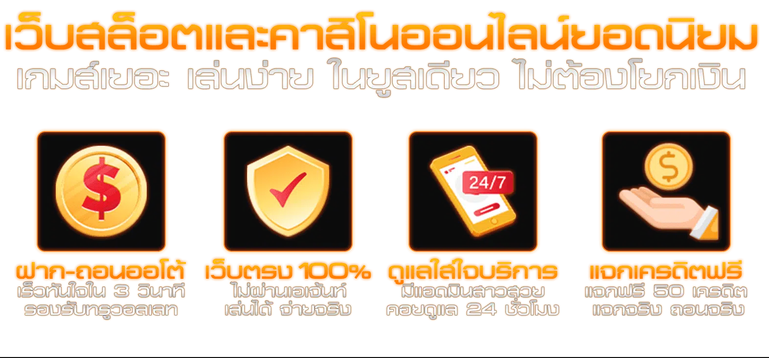 web-slot-casino- สล็อตเว็บตรง ฝากถอน ไม่มีขั้นต่ำ
