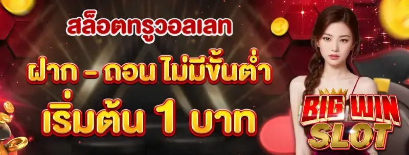 สล็อตเว็บตรง ฝากถอนไม่มีขั้นต่ํา 2022