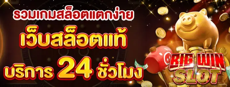 สล็อตเว็บตรงฝากถอนไม่มีขั้นต่ํา 2023