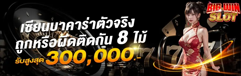 เกมสล็อต ฝากถอนไม่มีขั้นต่ํา วอเลท